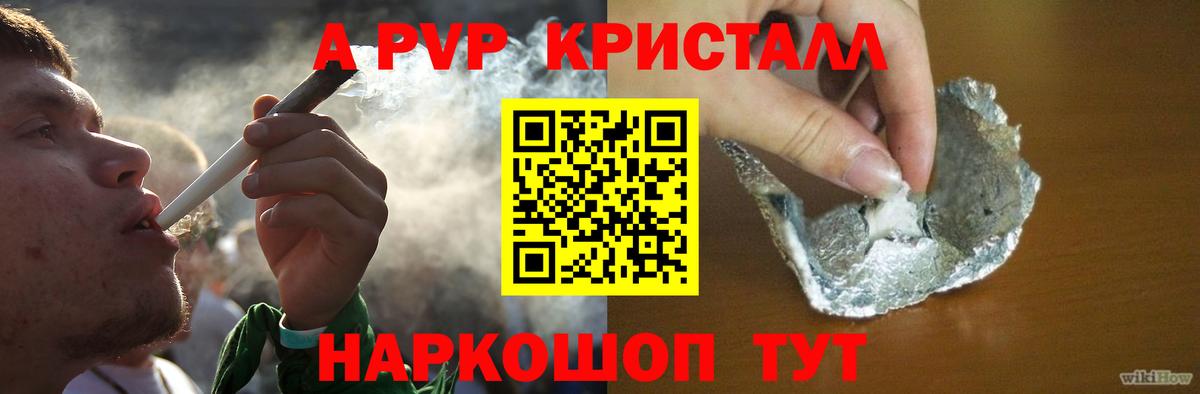 A-PVP Crystall  А ПВП СК  Карабулак  Вход с VPN  Alpha-PVP Соль 