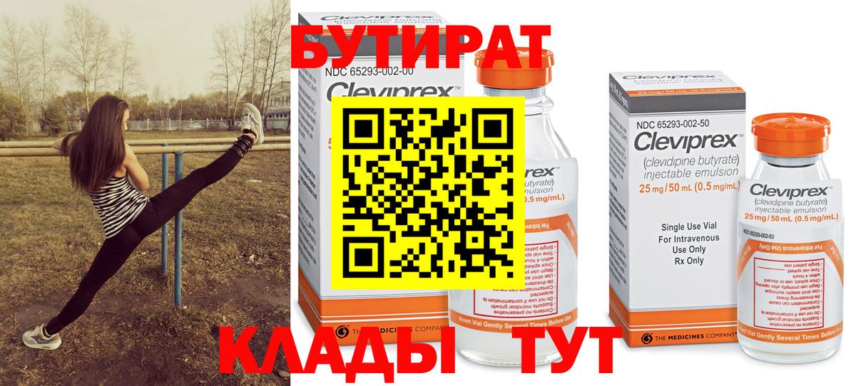 БУТИРАТ GHB Карабулак