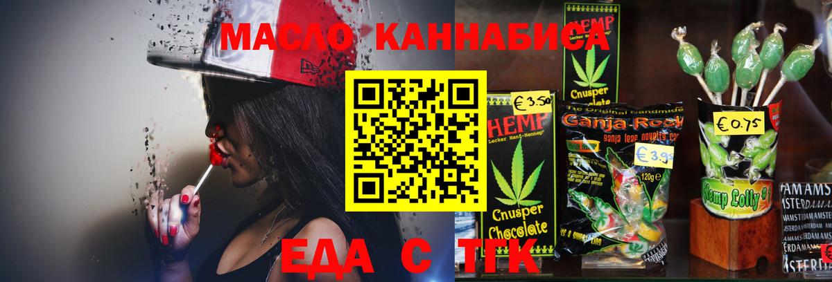 Карабулак  Еда ТГК конопля  Вход с VPN 