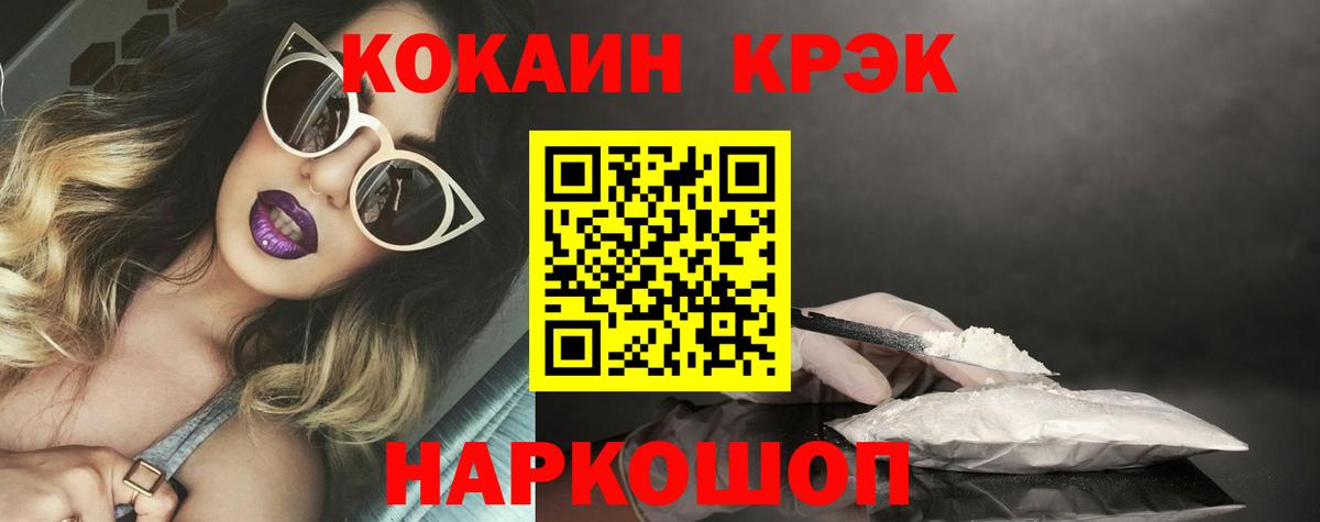КОКАИН  Кокаин Эквадор  Карабулак  Вход с VPN  Cocaine Эквадор 