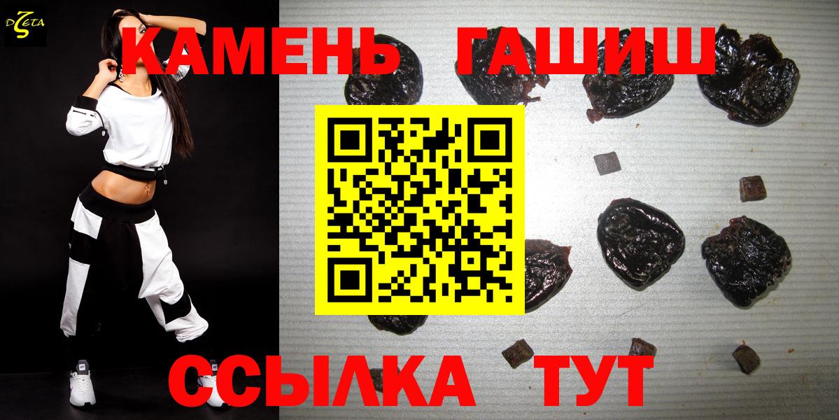 ГАШИШ Cannabis  Вход с VPN  Карабулак  ГАШИШ 40% ТГК 