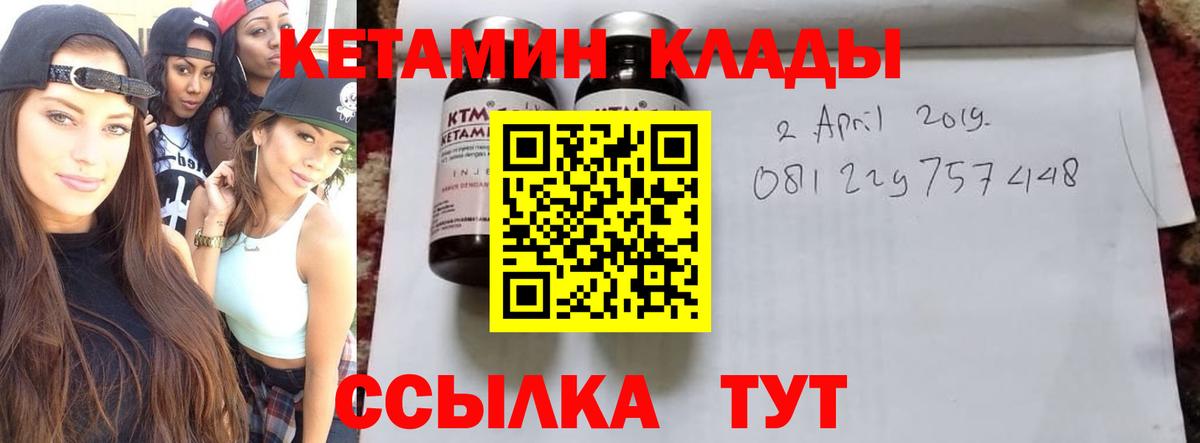 КЕТАМИН ketamine  Вход с VPN  Карабулак 