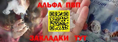 альфа пвп VHQ Краснознаменск
