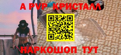 альфа пвп VHQ Краснознаменск