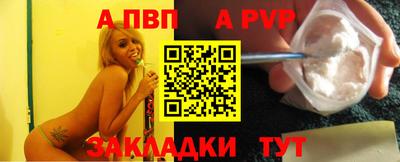 альфа пвп VHQ Краснознаменск