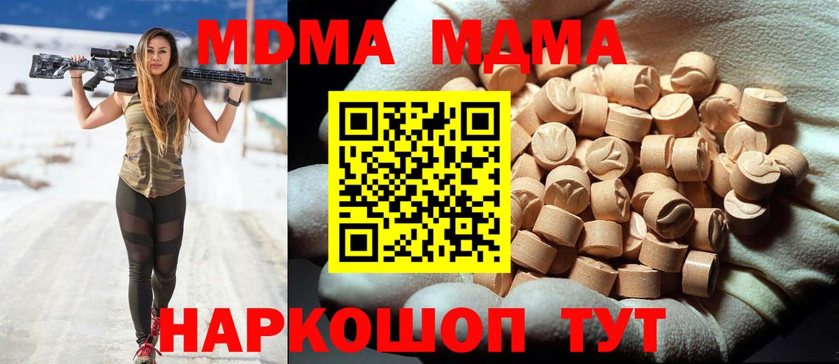 MDMA  MDMA Molly  МДМА Molly  Вход с VPN  Карабулак 