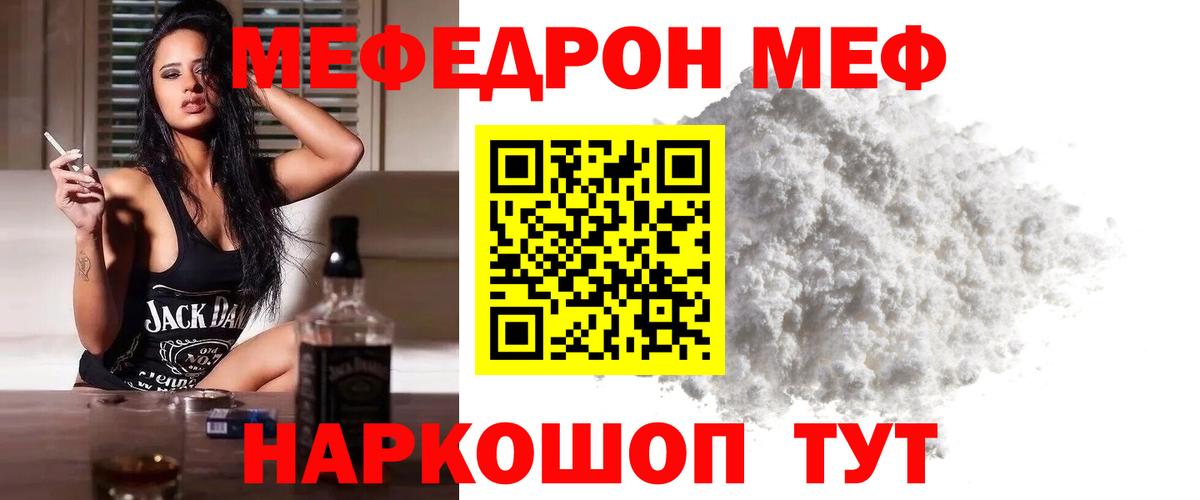 Мефедрон mephedrone  МЕФ  Карабулак  МЕФ мука  Вход с VPN 