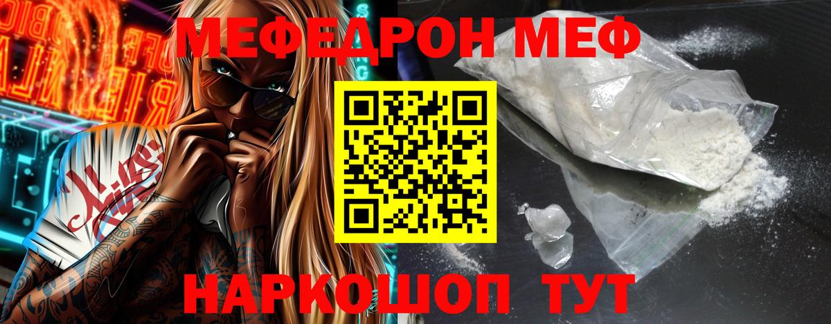 Меф мука Карабулак