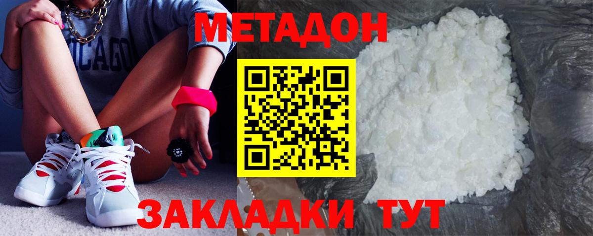 Метадон белоснежный Карабулак