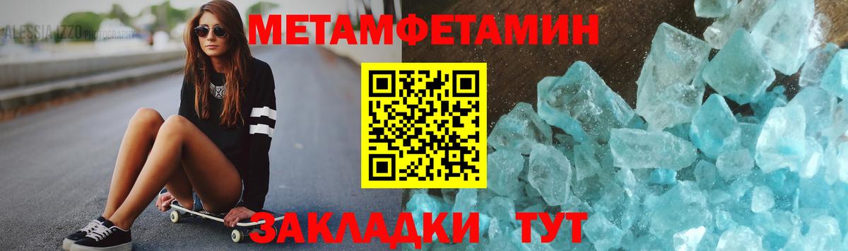 МЕТАМФЕТАМИН Декстрометамфетамин 99.9%  Вход с VPN  Карабулак 