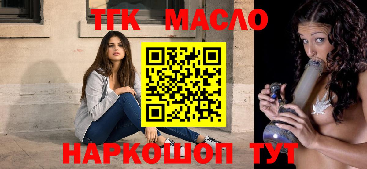 ТГК жижа Карабулак